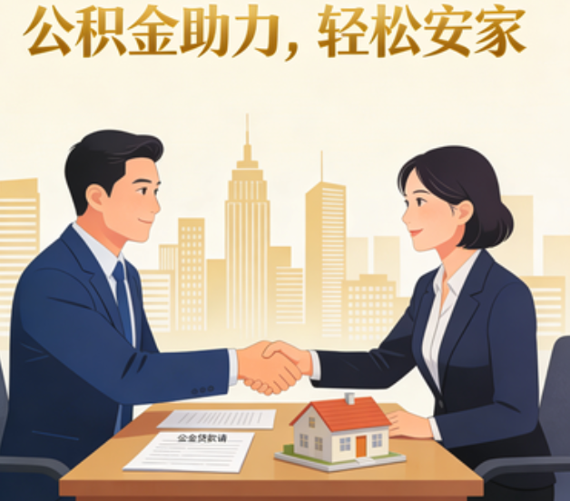 永州住房公积金:公积金结息利率显著高于当前银行存款利率水平